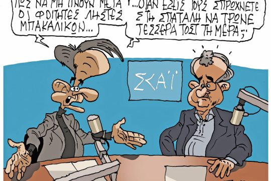Σκίτσο Ζερβός-02/2/24